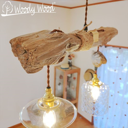 送料無料】森の ペンダントライト 277 サスティナブル お洒落 流木