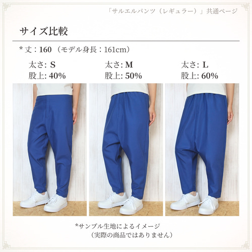 い出のひと時に、とびきりのおしゃれを！ 太さ・股上も選べる♧サルエルパンツ／プリント綿ツイル（デニム パンツ