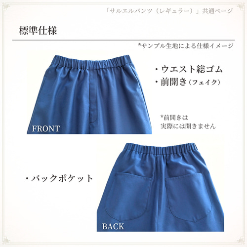 太さ・股上も選べる♧サルエルパンツ／プリント綿ツイル（デニム