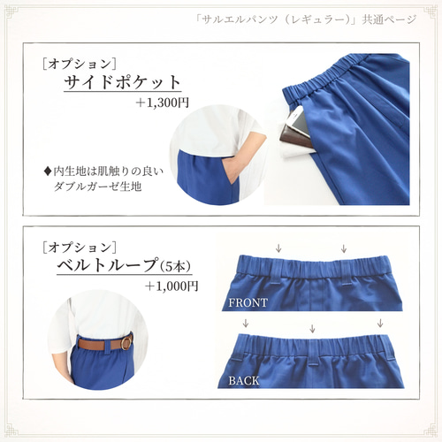 太さ・股上も選べる♧サルエルパンツ／プリント綿ツイル（デニム）綿