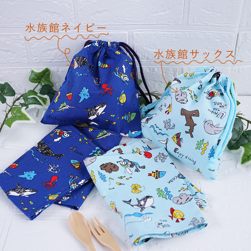 【入園・入学準備】アニマル ランチマット＆給食袋／巾着／コップ袋 入園・入学準備】アニマル ランチマット＆給食袋／巾着／コップ袋