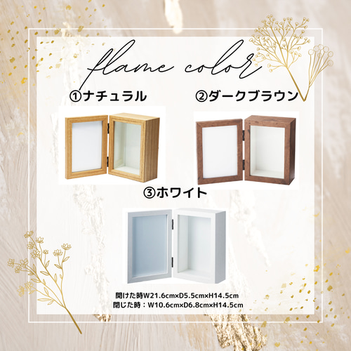 ブルーイエローのフォトフレームボックス フォトフレーム・写真立て