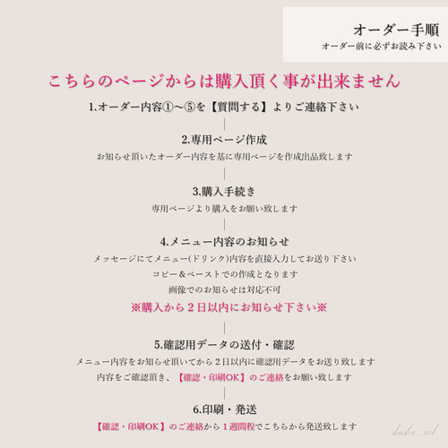 メニュー表】 結婚式 花柄C 1枚60円 席次表・席札・メニュー表 