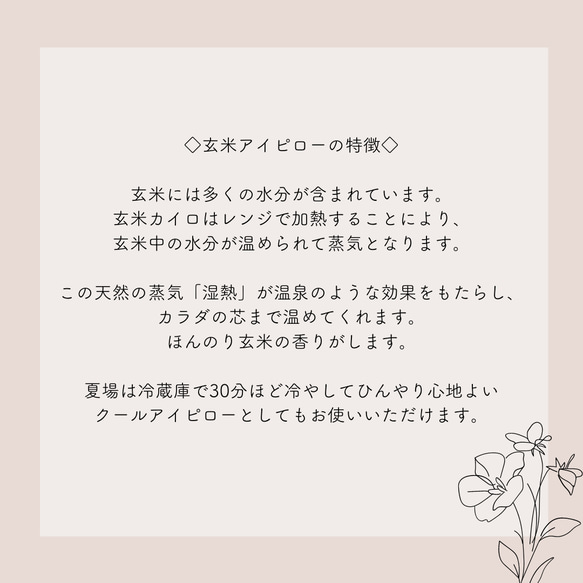 オーガニックコットンと有機栽培玄米の玄米カイロ　おなか用　玄米カイロ＆カバーのセット 5枚目の画像