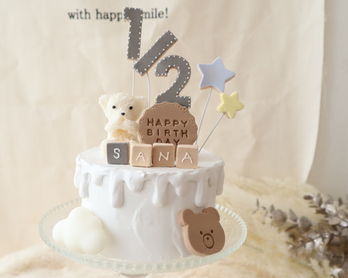 おうちスタジオセット　バースデー　ハーフバースデー　クレイケーキ　造花　誕生日 星andくまさんのクレイケーキ☆ハーフバースデー誕生日ケーキ