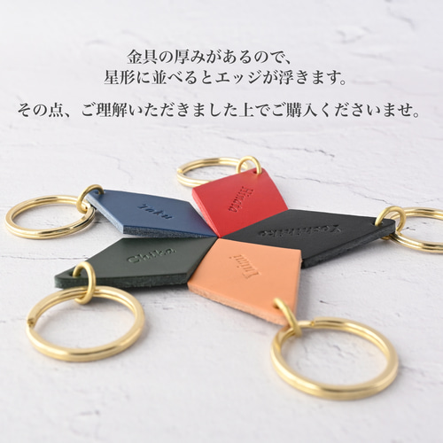 仲良し5人組セット/名前入れ/卒業やお揃いの記念に♪イタリアンレザー