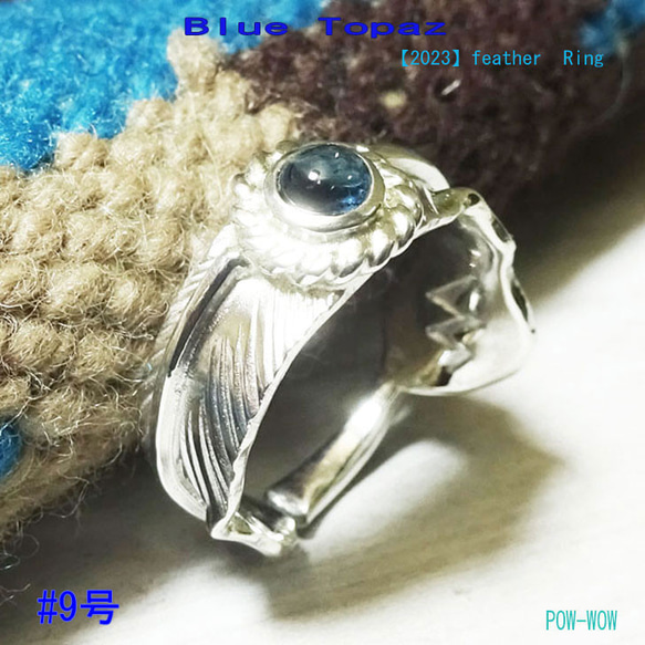 ブルートパーズ フェザーリング 細身【2022モデル+天然石】925 【受注