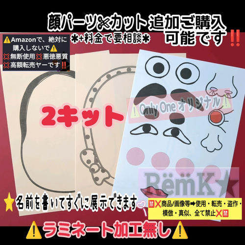 ふくわらい　製作キット　壁面飾り　お正月　節分　冬　保育　高齢者　クラフト ふくわらい製作キット壁面飾りお正月節分冬保育高齢者クラフト