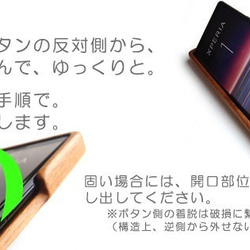 XPERIA 5IV (マーク4) 専用特注木製ケース【受注製作：国内送料無料】　 7枚目の画像