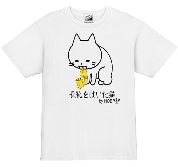 【Ｓ～3XL/5ozパロディ】長靴をはいた猫半袖Tシャツ面白いおもしろうけるプレゼント送料無料・新品 2枚目の画像