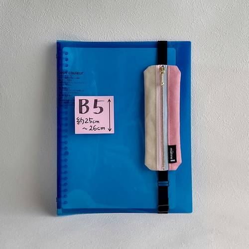 倉敷帆布×カラーデニム 手帳用ペンケース(アイボリー×ピンク