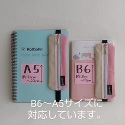 倉敷帆布×カラーデニム 手帳用ペンケース(アイボリー×ピンク) 4枚目の画像