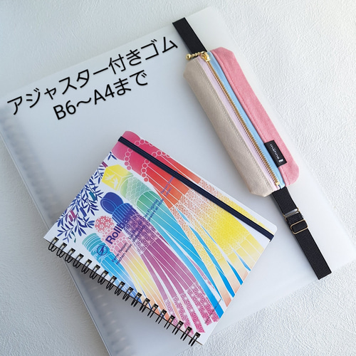 倉敷帆布×カラーデニム 手帳用ペンケース(アイボリー×ピンク