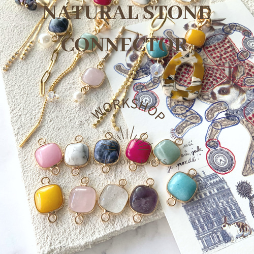 ハンドメイドコネクター　10個  ハウライト ハンドメイドコネクター10個 ハウライト