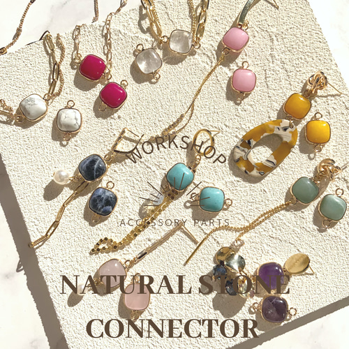 ハンドメイドコネクター　10個  ハウライト ハンドメイドコネクター10個 ハウライト