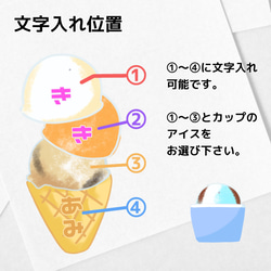 アイスクリーム　カップver　名入れ　キーホルダー（ネームキーホルダー） 4枚目の画像