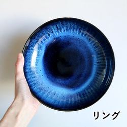 小石原焼 小石原焼き【星雲】藍釉７寸鉢 深皿 カレー皿 21cm ７寸皿 秀山窯 陶器 器  shuzan-022 5枚目の画像