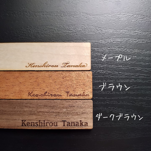 シンプル ワンポイント 木製キーホルダー ネーム 名前 オーダー