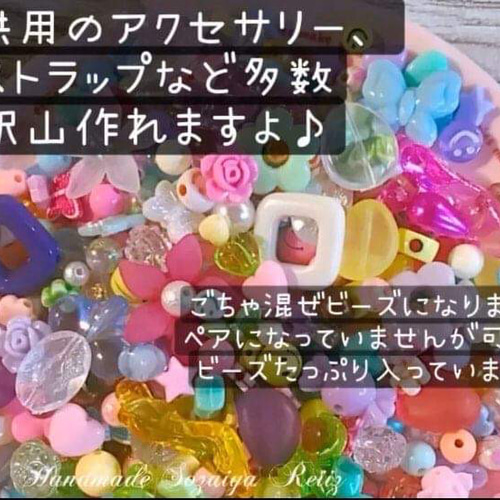 ごっちゃ混ぜビーズすくい約500g ビーズ ハンドメイド素材屋Reiiiz 