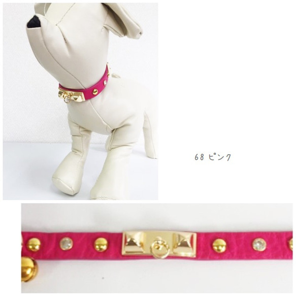 【セール】首輪 カラー アクセサリー キラキラ スタッズ 小型犬用 鈴付き 金具 犬 ペット G68 G69 G71 2枚目の画像