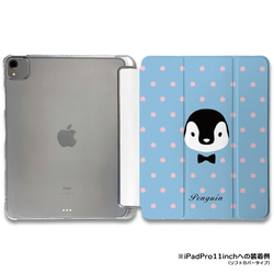 iPadケース 【ペンギン ブルー】手帳型ケース ※2タイプから選べます 1枚目の画像