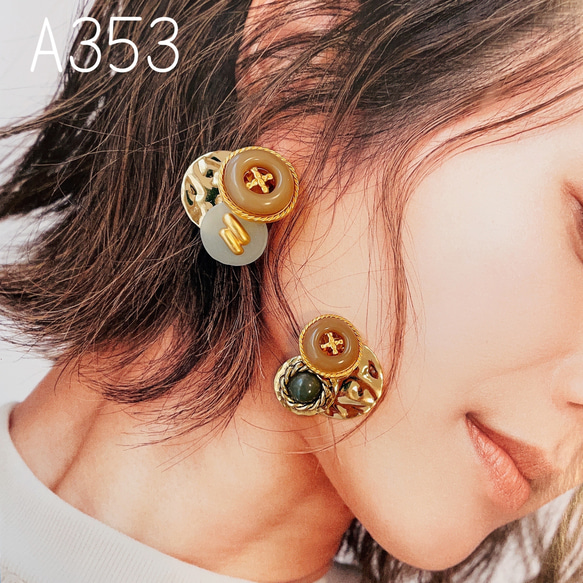 A353…アシンメトリー ミニビンテージボタン イヤリング ピアス  