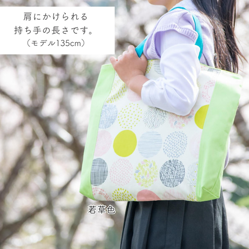 春待ちカラーのレッスンバッグ（大サイズ）：さくら色 ｜入園入学準備
