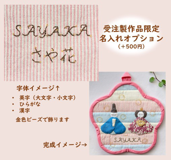 【名入れ可】おひなさまのミニタペストリー / ひな祭り / 壁掛け / パッチワークキルト / 送料無料 8枚目の画像