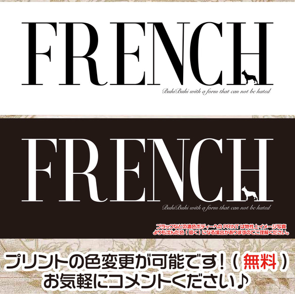 送料無料 フレンチブルドッグ フレブル 肉球 シンプル ロゴ フレンチ 子犬 犬服 ロンT 2枚目の画像