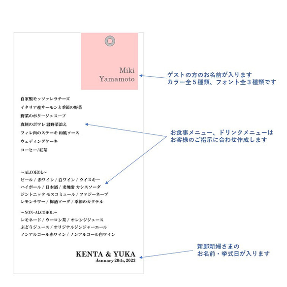 【1枚200円】メニュー表 ＋ 席札 結婚式 6枚目の画像