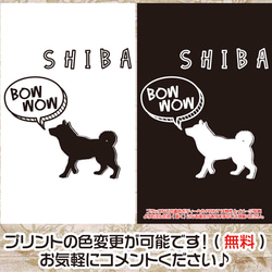 送料無料 柴犬 豆柴 黒柴 犬服 肉球 シンプル もふもふ ペット お揃い 子供 ロンT 2枚目の画像