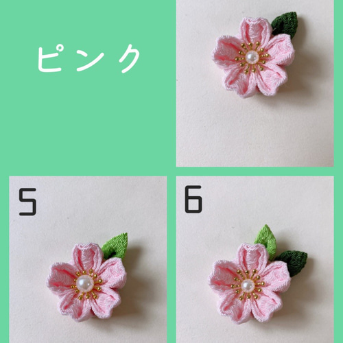 桜の髪飾り(葉っぱつき)*色、選べます○ちりめん細工 つまみ 桜の髪飾り(葉っぱつき)*色、選べます○ちりめん細工 つまみ