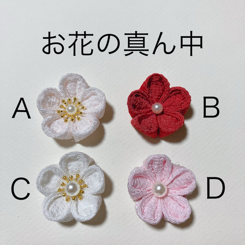 梅の髪飾り(葉っぱつき)＊色、選べます○ちりめん細工 つまみ細工○U  