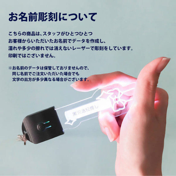 キーホルダー 名入れ 光る ペンライト 推し プレゼント 推しグッズ キンブレ 推し活 クリアカラー アクキー 4mm 7枚目の画像