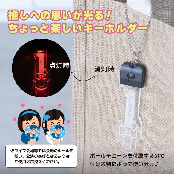 キーホルダー 名入れ 光る ペンライト 推し プレゼント 推しグッズ キンブレ 推し活 クリアカラー アクキー 4mm 2枚目の画像