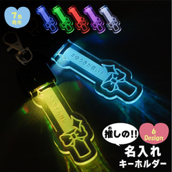 キーホルダー 名入れ 光る ペンライト 推し プレゼント 推しグッズ キンブレ 推し活 クリアカラー アクキー 4mm 1枚目の画像