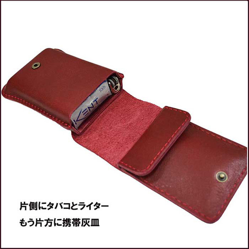 タバコケース シガレットケース 牛革 携帯灰皿付き ハンギング ワイン