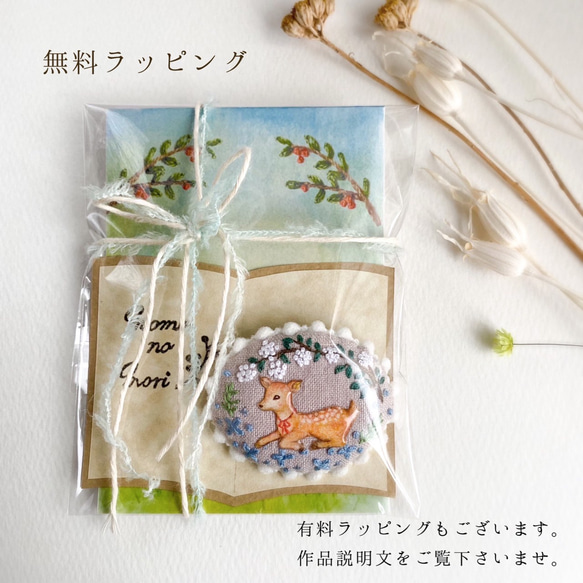〈petit marché〉くまのケーキ屋さん☆絵本の世界のブローチ 10枚目の画像