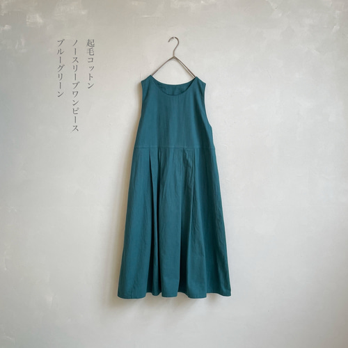 グリン　ノースリーブワンピース Green Parks｜I ノースリーブワンピース | Rakuten Fashion(楽天