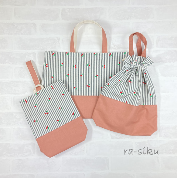 さくらんぼ 花柄 レッスンバック 上履き袋 給食袋 体操着袋 グレー