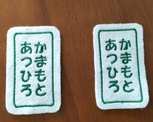 Amazon.co.jp: 2枚セットくまさん型kuma2柄物 お名前ワッペン