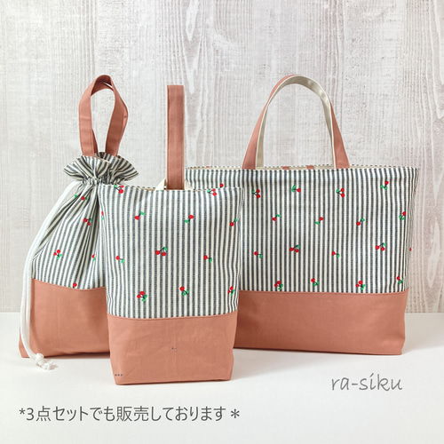 3点セット【さくらんぼピンク】入学・入園グッズ | Pon pon mom