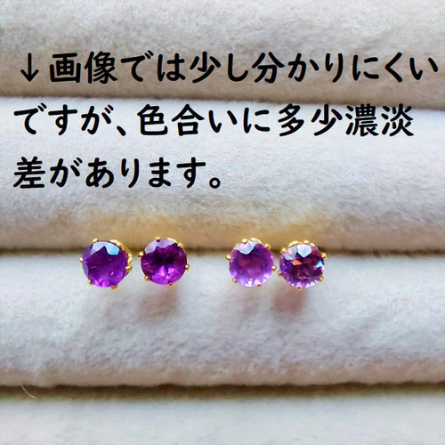 4mm宝石質アメジストラウンドファセットカットピアス