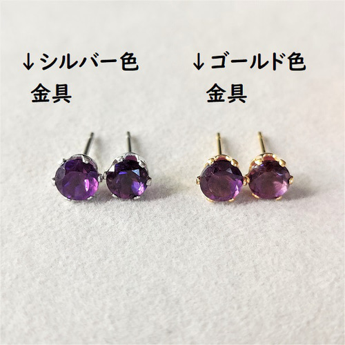 4mm宝石質アメジストラウンドファセットカットピアス