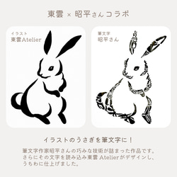 2023年 お正月飾り 干支うちわ 卯年 竹うちわ 干支 うさぎ 兎 満月 筆文字 お月見 犬山団扇 伝統工芸品 和 6枚目の画像