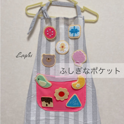 ふしぎなポケット ♡ エプロンで演じるシアター おもちゃ・人形 ꙳shop