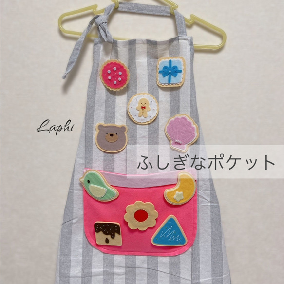 エプロンシアター　セット ふしぎなポケット ♡ エプロンで演じるシアター おもちゃ・人形 ꙳shop