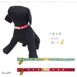 【セール】首輪 カラー アクセサリー キラキラ スタッズ 小型犬用 鈴付き 金具 犬 ペット G72 G74 1枚目の画像