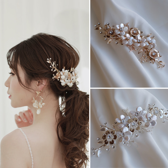 HA-082]ウェディング バロックパール フラワー バックカチューシャ