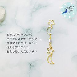 2way【心身のリラックス✴︎幸せな結婚✴︎コミュニケーション能力】アクアマリン×月+星+パールチェーンのポニーフック 19枚目の画像